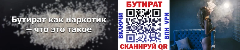 БУТИРАТ оксана Черногорск