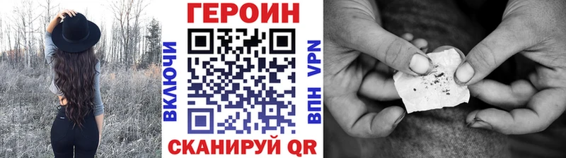 ГЕРОИН афганец  Купить закладки  Черногорск 