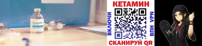 КЕТАМИН VHQ  Купить где  Черногорск 
